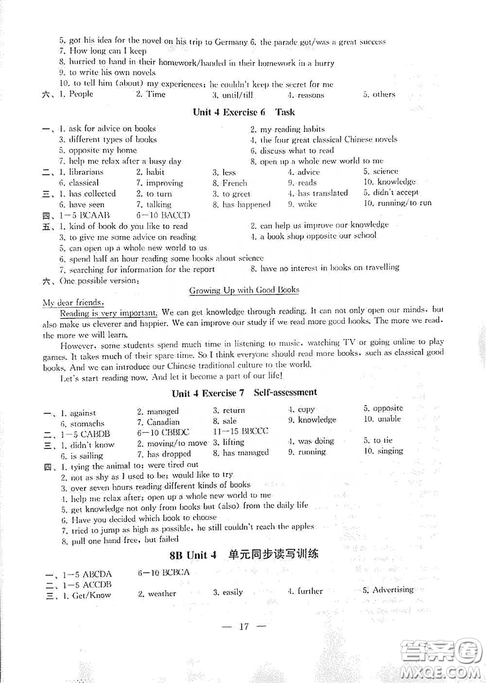 南京大學(xué)出版社2023創(chuàng)新優(yōu)化學(xué)案八年級(jí)英語(yǔ)下冊(cè)譯林版試卷答案