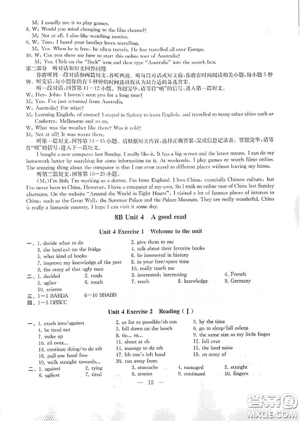 南京大學(xué)出版社2023創(chuàng)新優(yōu)化學(xué)案八年級(jí)英語(yǔ)下冊(cè)譯林版試卷答案