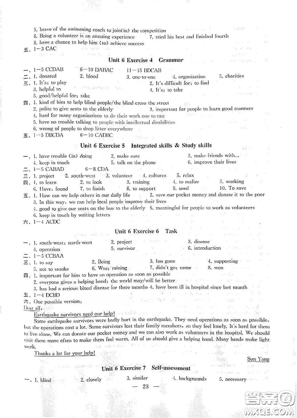 南京大學(xué)出版社2023創(chuàng)新優(yōu)化學(xué)案八年級(jí)英語(yǔ)下冊(cè)譯林版試卷答案