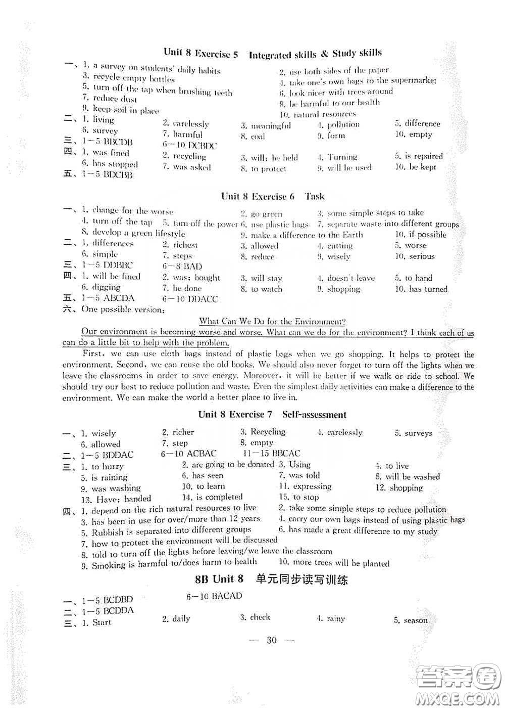 南京大學(xué)出版社2023創(chuàng)新優(yōu)化學(xué)案八年級(jí)英語(yǔ)下冊(cè)譯林版試卷答案