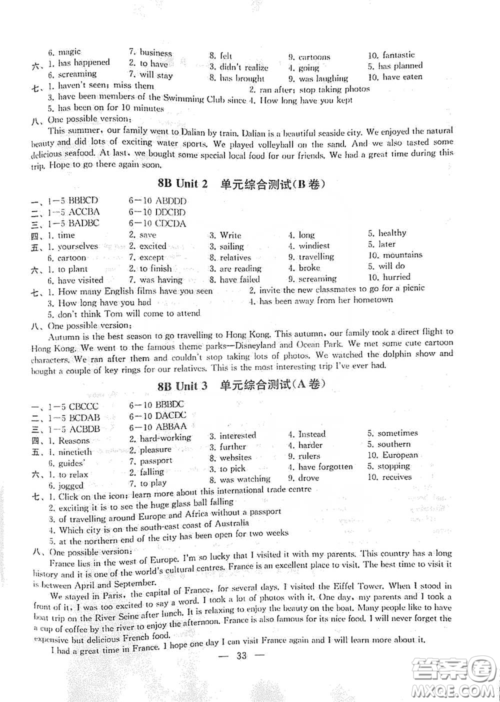 南京大學(xué)出版社2023創(chuàng)新優(yōu)化學(xué)案八年級(jí)英語(yǔ)下冊(cè)譯林版試卷答案