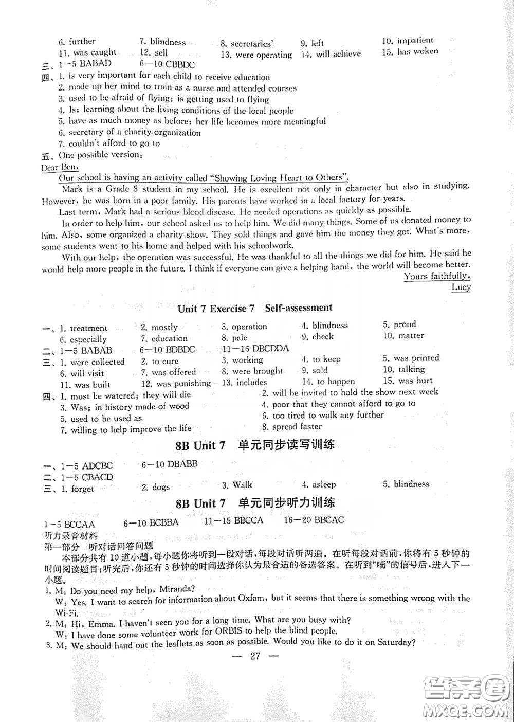 南京大學(xué)出版社2023創(chuàng)新優(yōu)化學(xué)案八年級(jí)英語(yǔ)下冊(cè)譯林版試卷答案