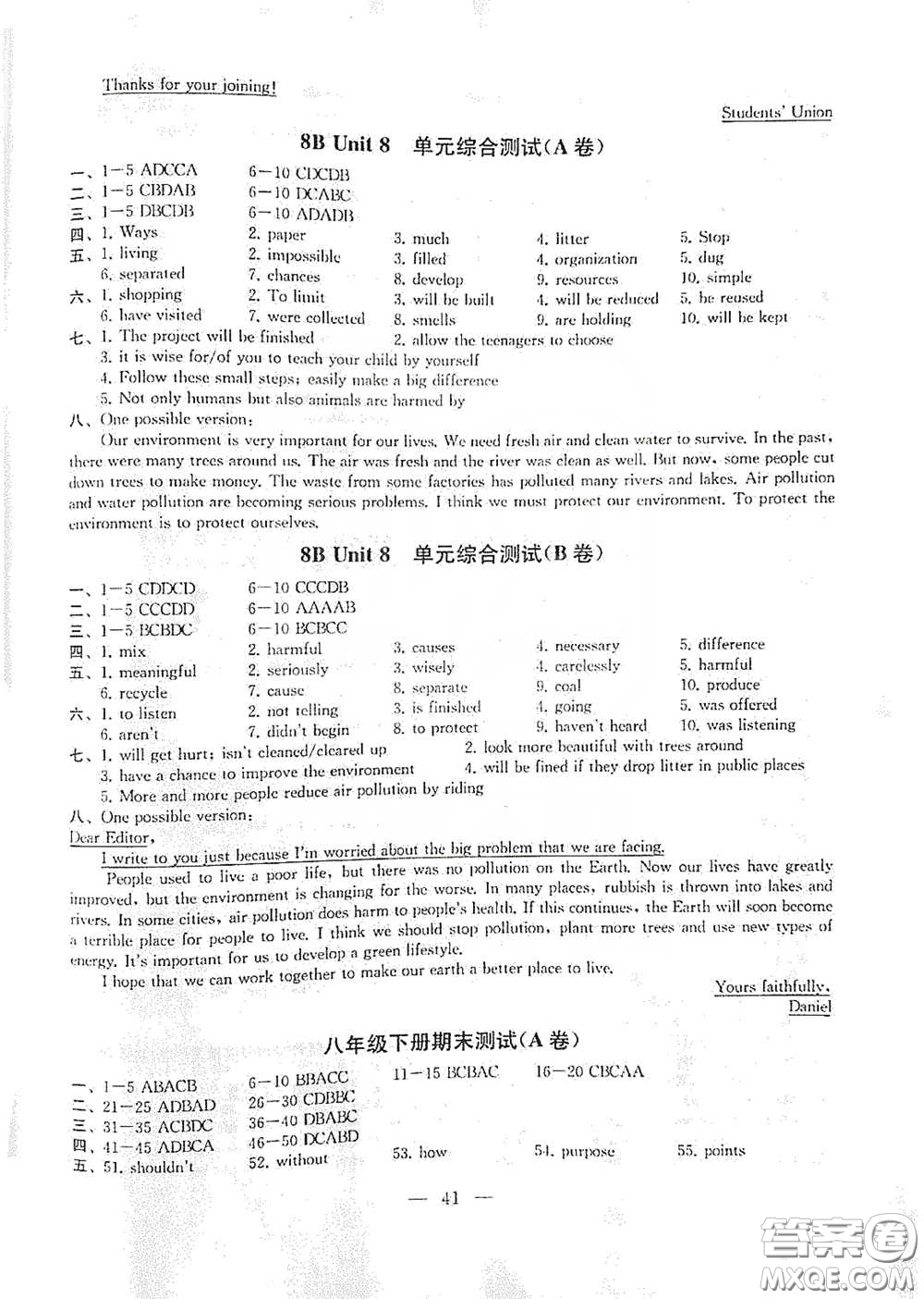 南京大學(xué)出版社2023創(chuàng)新優(yōu)化學(xué)案八年級(jí)英語(yǔ)下冊(cè)譯林版試卷答案