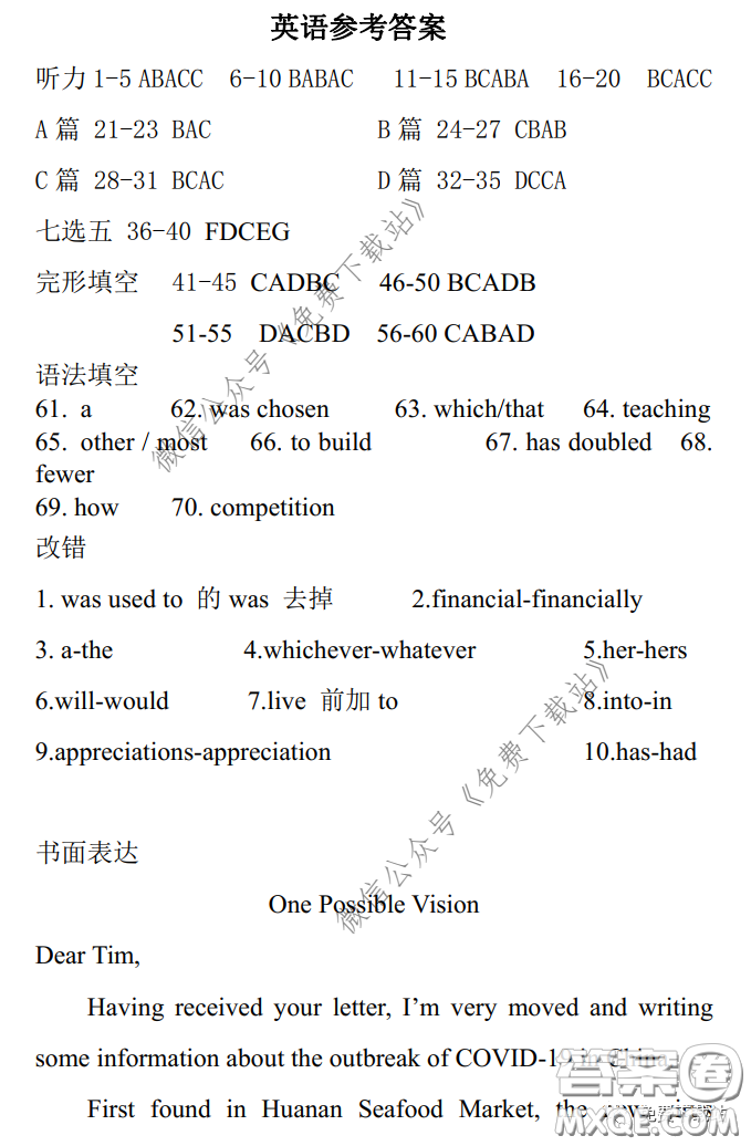 2020年河南省六市高三第一次模擬調(diào)研英語試題答案