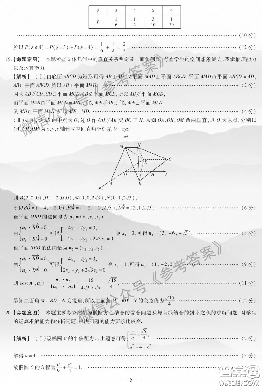 安陽市2020屆高三年級第二次模擬考試?yán)砜茢?shù)學(xué)答案