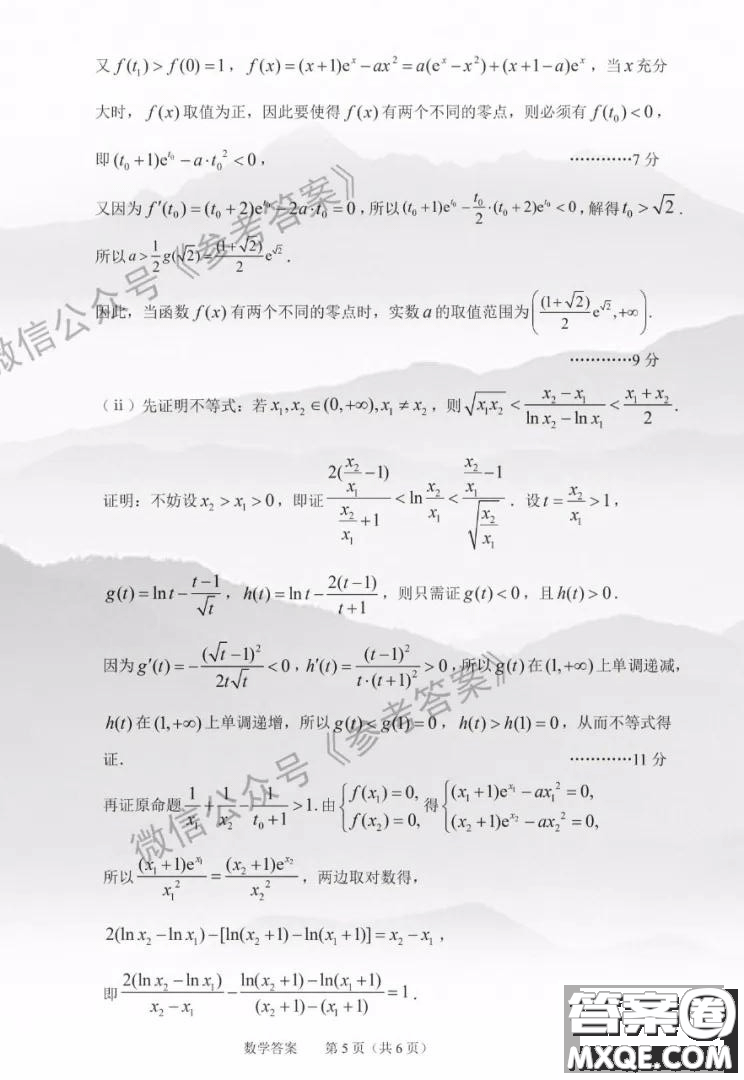 2020年紹興市高考科目考試適應性試卷理科數(shù)學答案