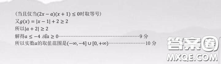 2020年呼和浩特市高三年級第一次質(zhì)量普查調(diào)研考試理科數(shù)學答案