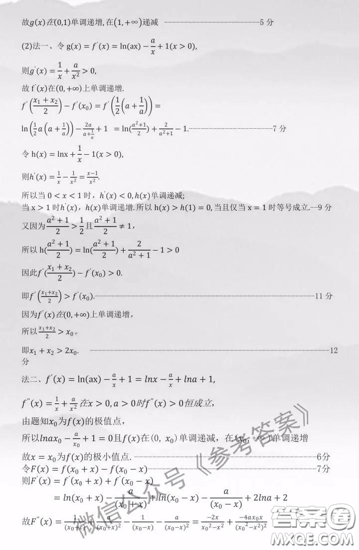 2020年呼和浩特市高三年級第一次質(zhì)量普查調(diào)研考試理科數(shù)學答案