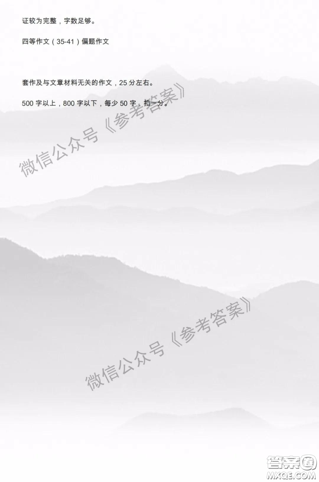 2020年呼和浩特市高三年級第一次質(zhì)量普查調(diào)研考試語文答案