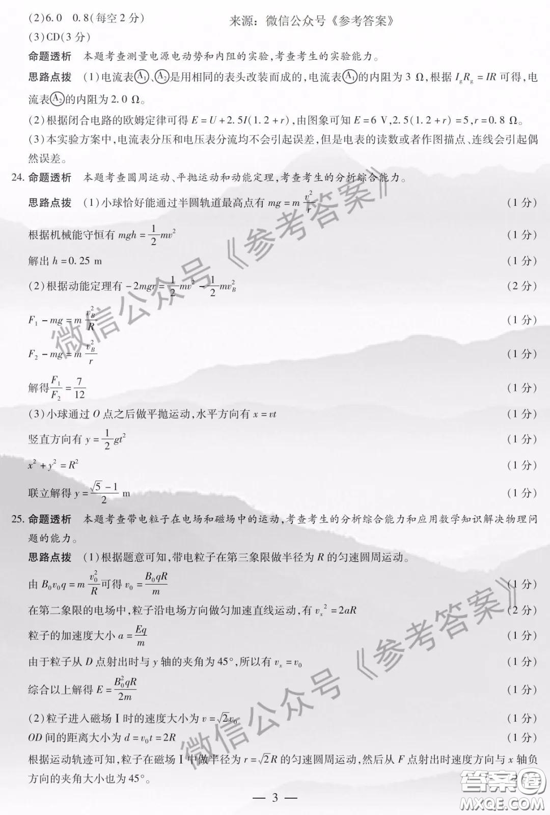 安陽市2020屆高三年級(jí)第二次模擬考試?yán)砭C答案