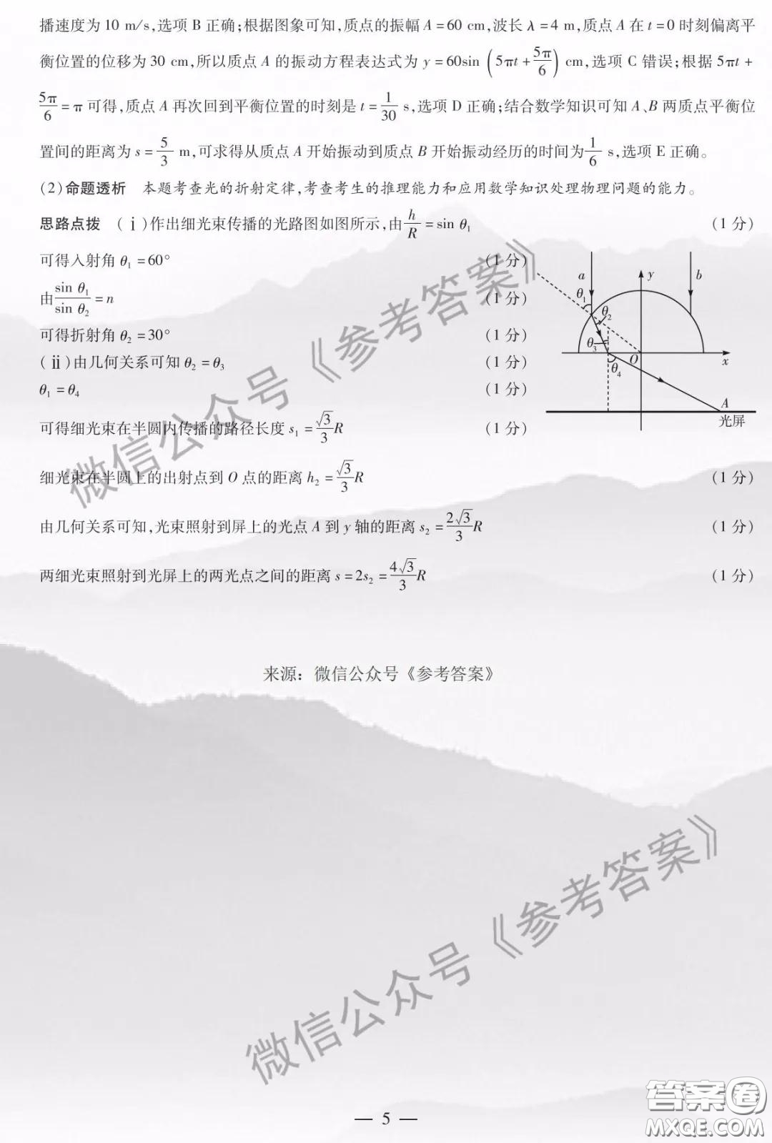 安陽市2020屆高三年級(jí)第二次模擬考試?yán)砭C答案