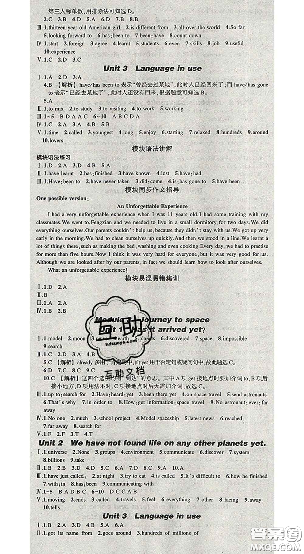 狀元成才路2020春創(chuàng)優(yōu)作業(yè)導(dǎo)學案八年級英語下冊外研版答案