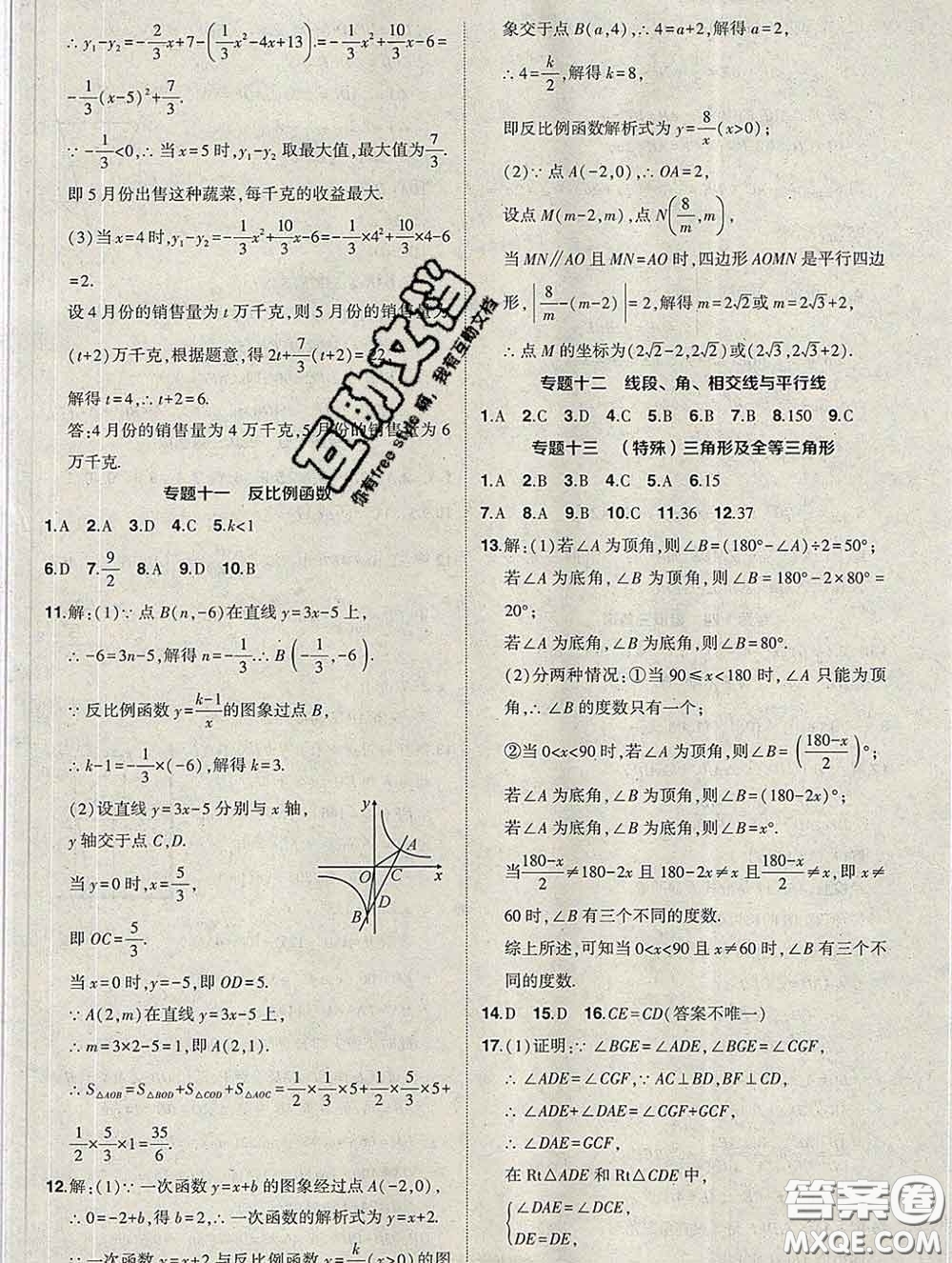 狀元成才路2020春創(chuàng)優(yōu)作業(yè)九年級(jí)數(shù)學(xué)下冊(cè)人教版答案