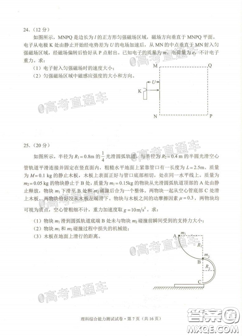 2020年云南省高中畢業(yè)班復(fù)習(xí)統(tǒng)一檢測(cè)理科綜合試題及答案