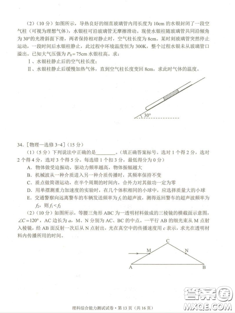 2020年云南省高中畢業(yè)班復(fù)習(xí)統(tǒng)一檢測(cè)理科綜合試題及答案