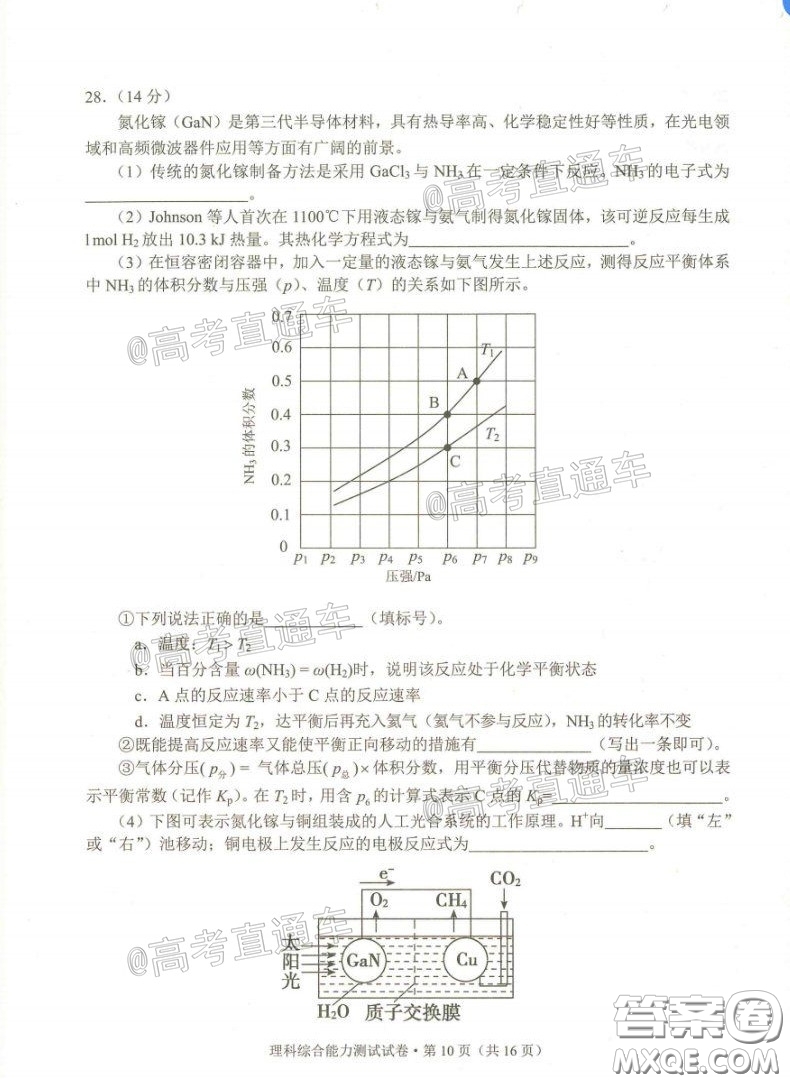 2020年云南省高中畢業(yè)班復(fù)習(xí)統(tǒng)一檢測(cè)理科綜合試題及答案