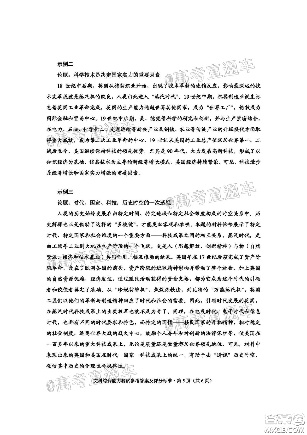 2020年云南省高中畢業(yè)班復習統(tǒng)一檢測文科綜合試題及答案