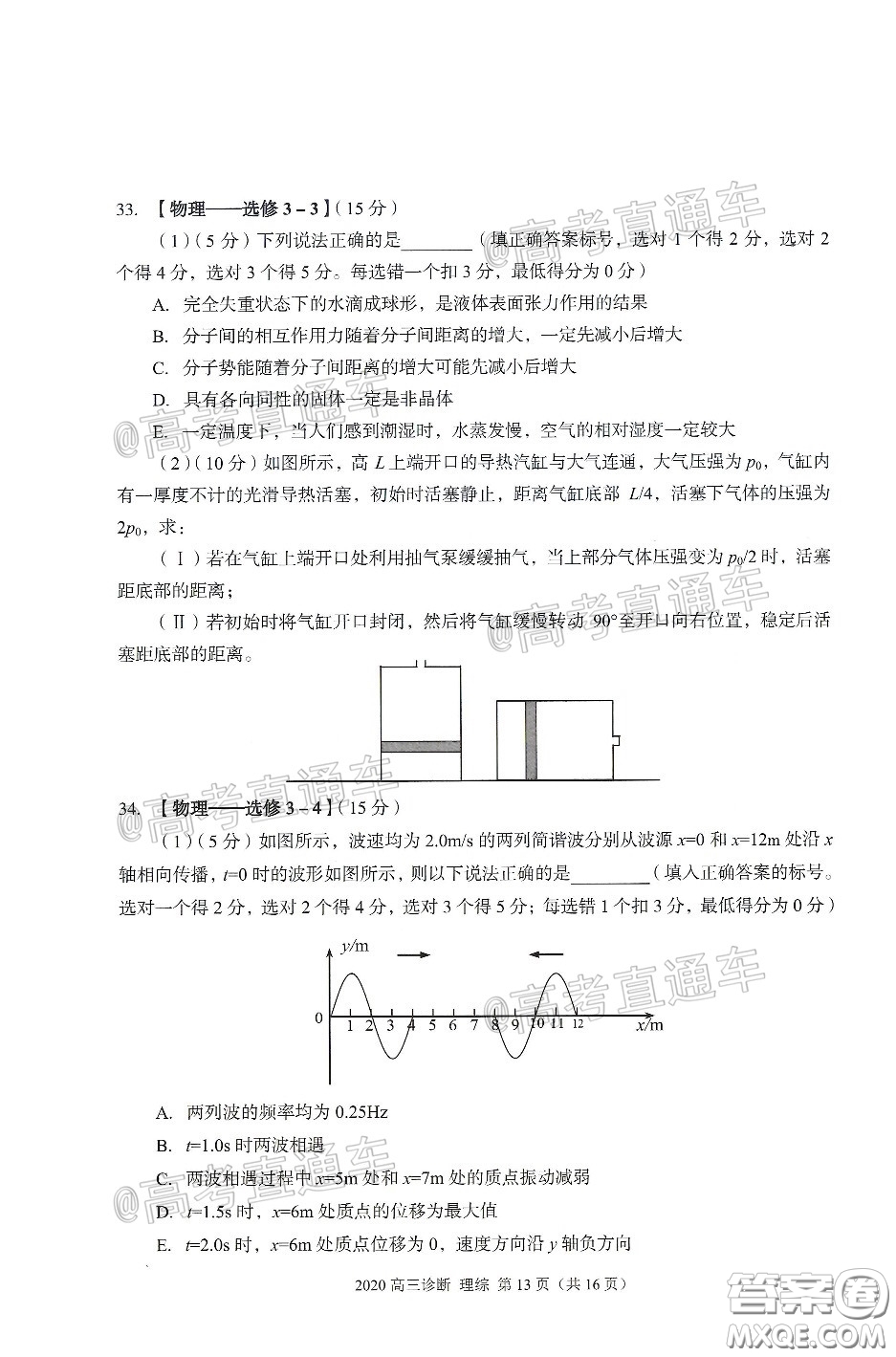 2020年蘭州市高三診斷考試?yán)砜凭C合試題及答案