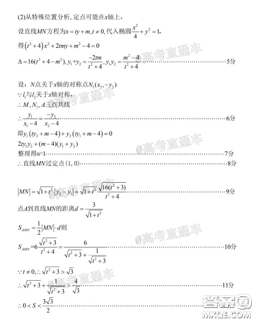 2020年呼和浩特市高三年級第一次質(zhì)量普查調(diào)研考試文科數(shù)學(xué)試題及答案