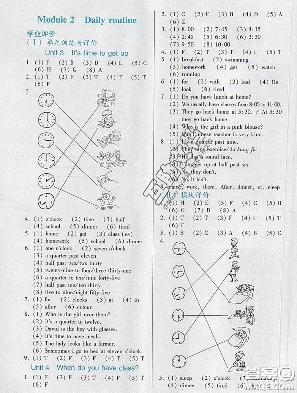 2020新版陽光學(xué)業(yè)評(píng)價(jià)四年級(jí)英語下冊(cè)教科版參考答案