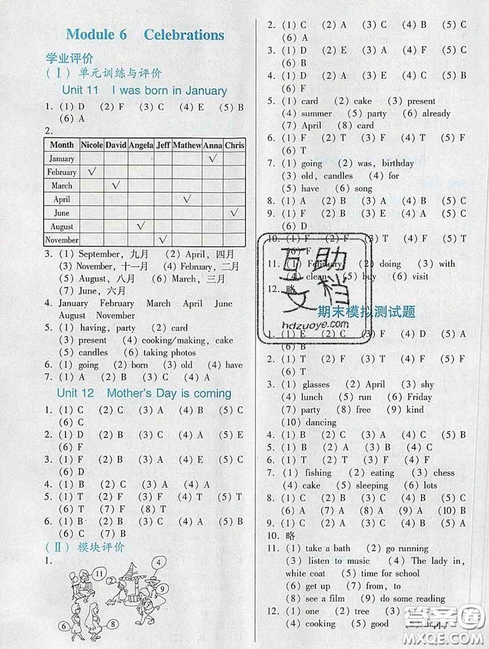 2020新版陽光學(xué)業(yè)評(píng)價(jià)四年級(jí)英語下冊(cè)教科版參考答案