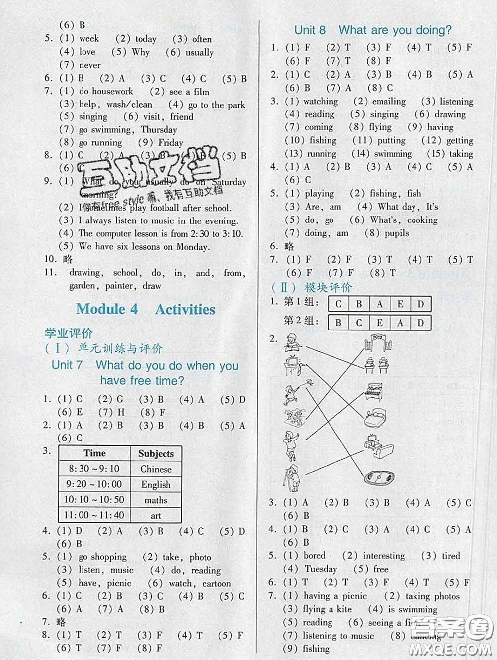 2020新版陽光學(xué)業(yè)評(píng)價(jià)四年級(jí)英語下冊(cè)教科版參考答案