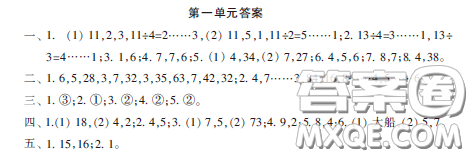 小學生數學報2020年春二年級下學期第一單元答案