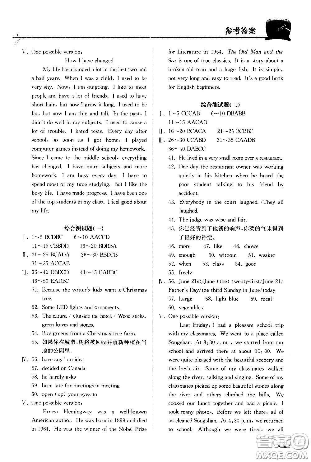 2020年長江作業(yè)本同步練習(xí)英語九年級下冊人教版參考答案