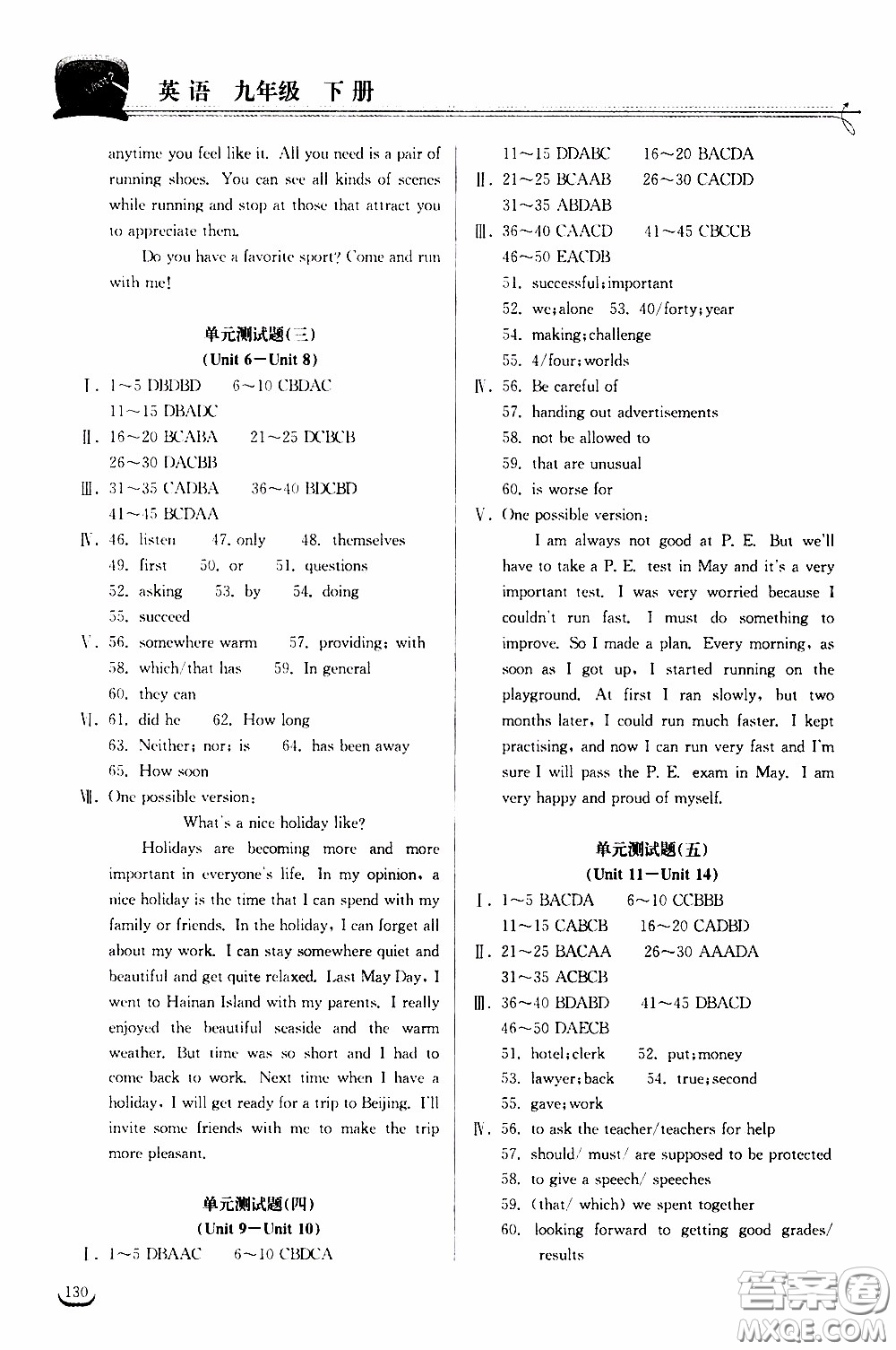 2020年長江作業(yè)本同步練習(xí)英語九年級下冊人教版參考答案