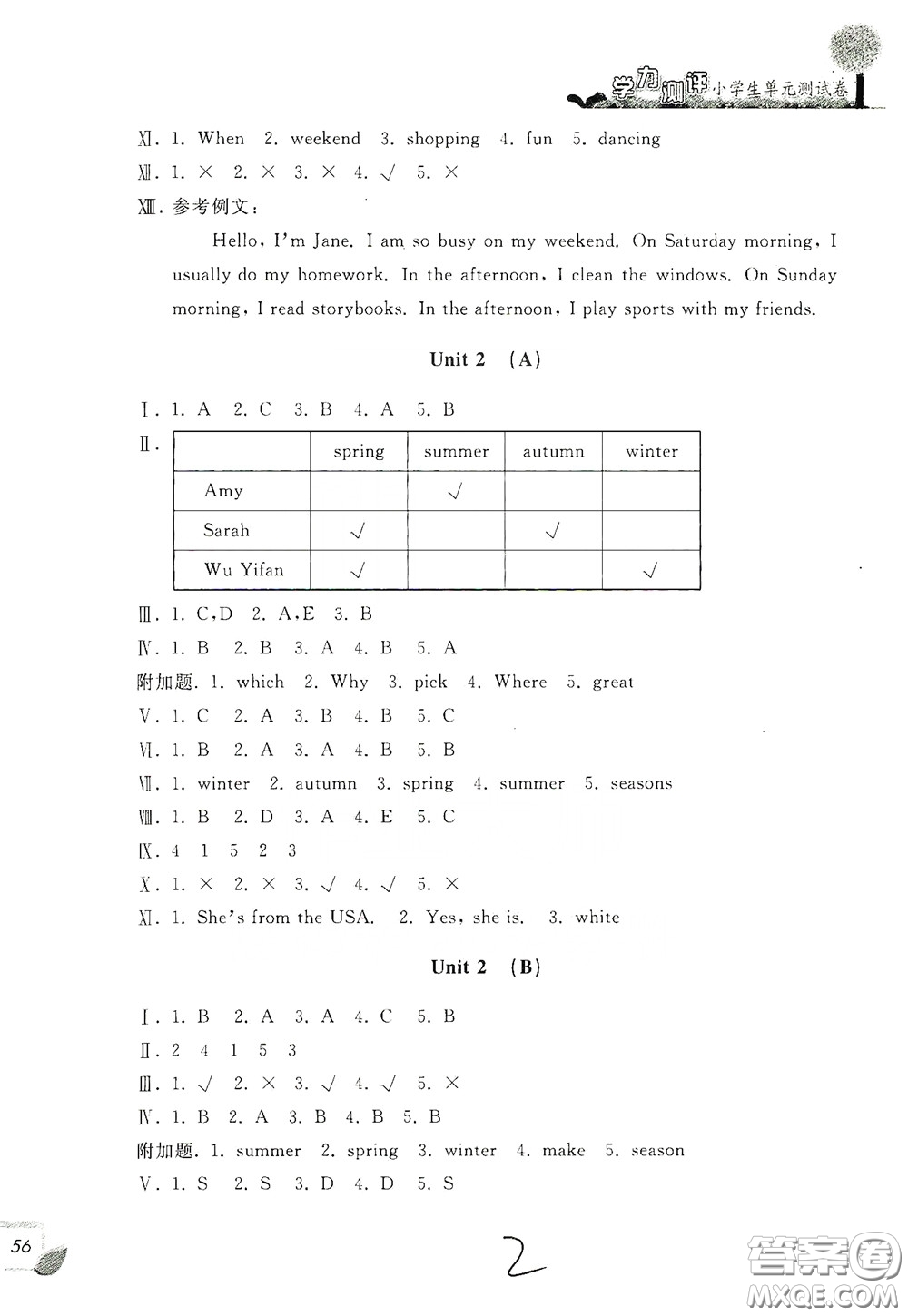 浙江工商大學出版社2020學力測評小學單元測試卷五年級英語下冊答案