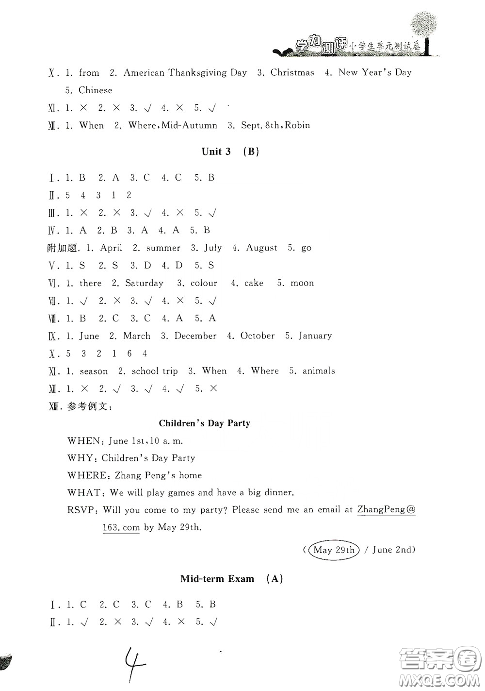 浙江工商大學出版社2020學力測評小學單元測試卷五年級英語下冊答案