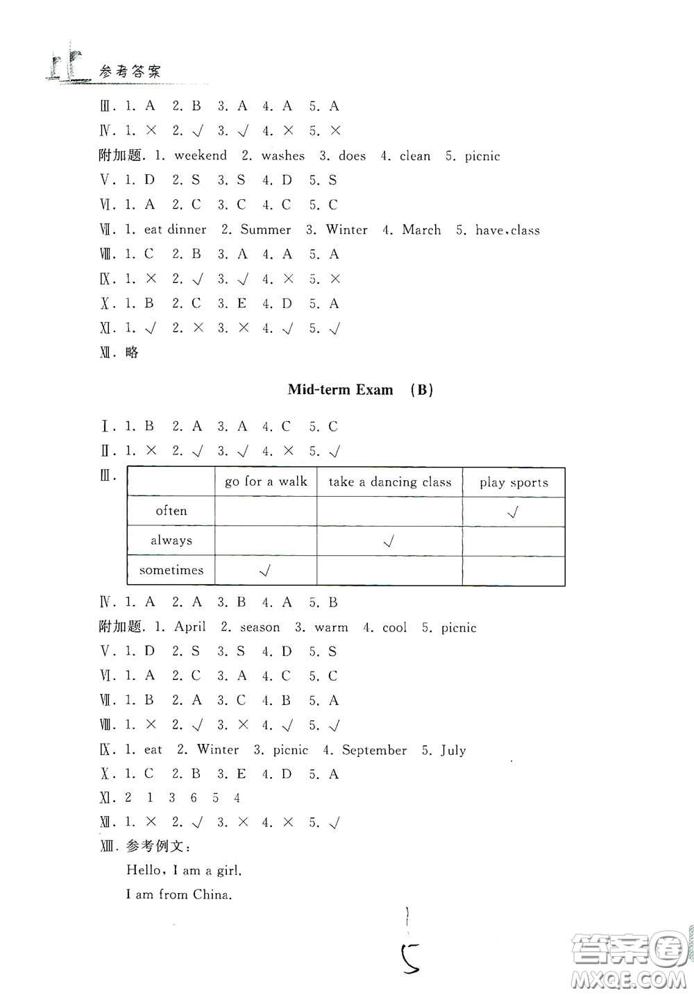 浙江工商大學出版社2020學力測評小學單元測試卷五年級英語下冊答案