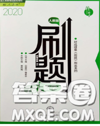 東北師范大學(xué)出版社2020春北大綠卡刷題七年級(jí)數(shù)學(xué)下冊(cè)北師版答案