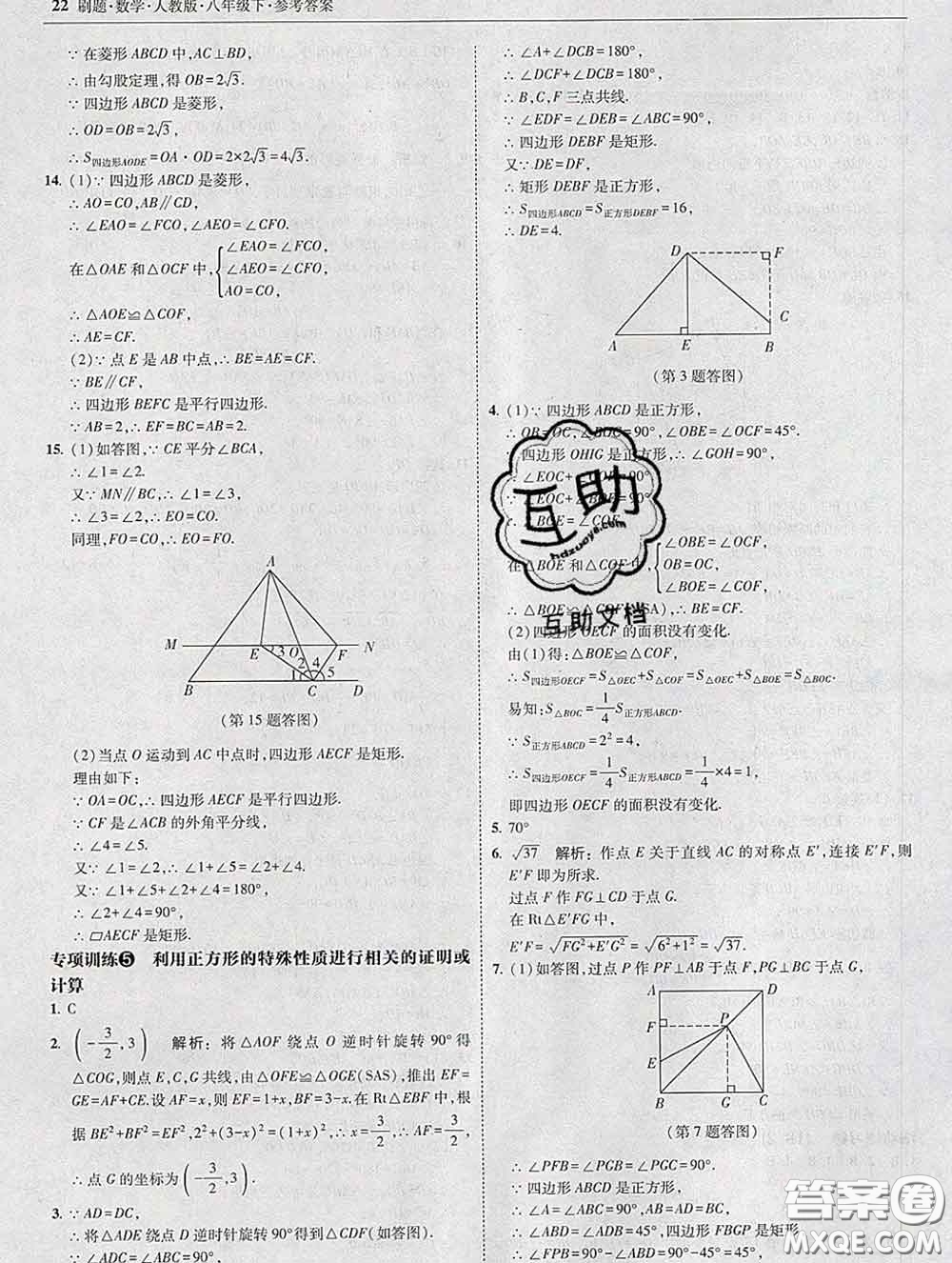 東北師范大學(xué)出版社2020春北大綠卡刷題八年級數(shù)學(xué)下冊人教版答案