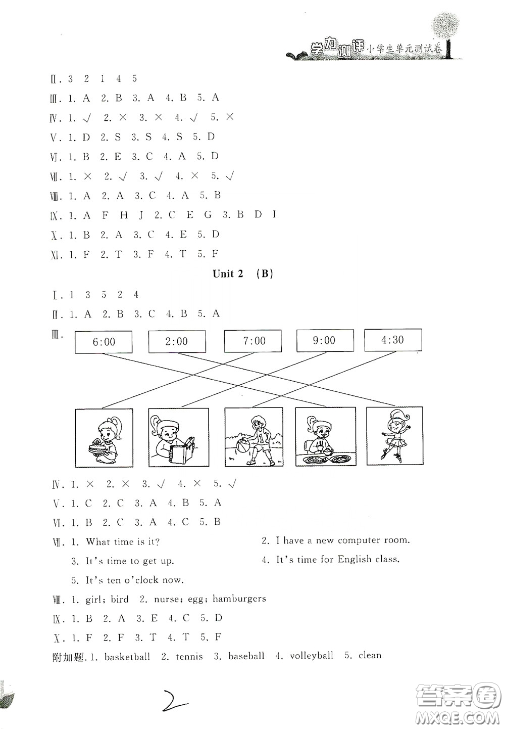 浙江工商大學(xué)出版社2020學(xué)力測評小學(xué)單元測試卷四年級英語下冊答案