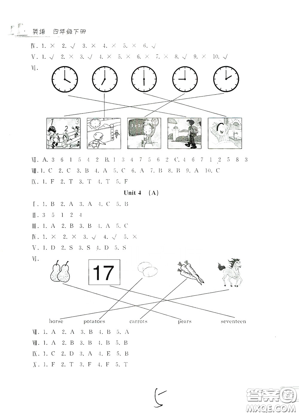 浙江工商大學(xué)出版社2020學(xué)力測評小學(xué)單元測試卷四年級英語下冊答案