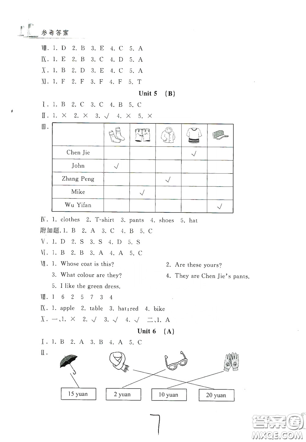 浙江工商大學(xué)出版社2020學(xué)力測評小學(xué)單元測試卷四年級英語下冊答案