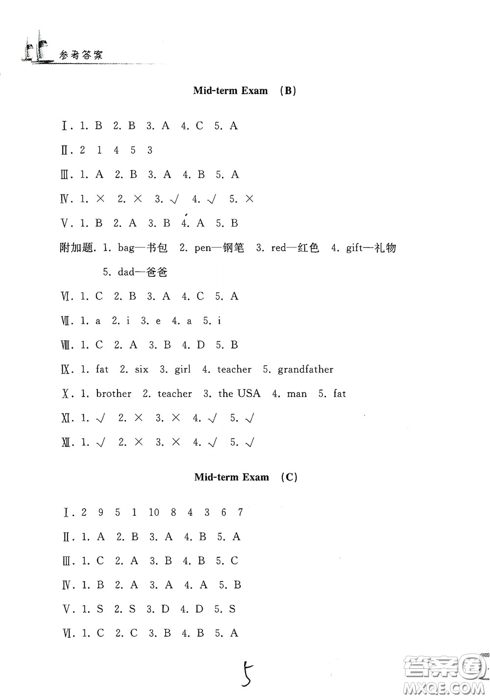 浙江工商大學出版社2020學力測評小學單元測試卷三年級英語下冊答案