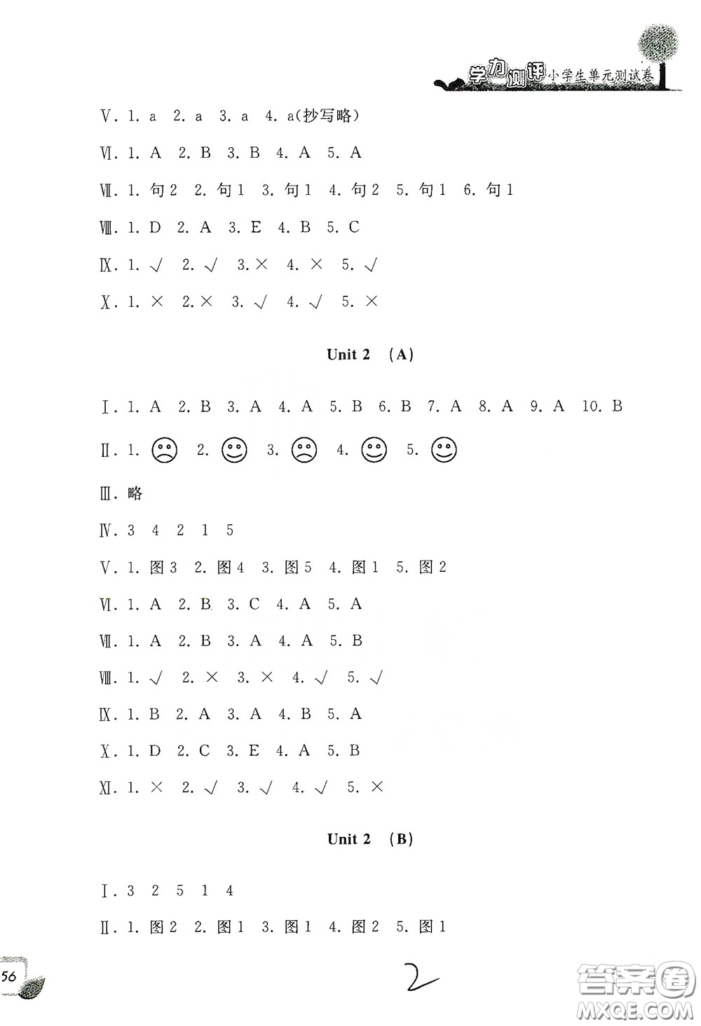 浙江工商大學出版社2020學力測評小學單元測試卷三年級英語下冊答案