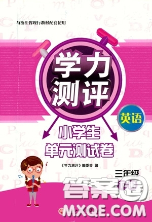 浙江工商大學出版社2020學力測評小學單元測試卷三年級英語下冊答案