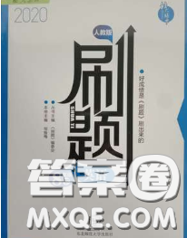 東北師范大學(xué)出版社2020春北大綠卡刷題八年級(jí)英語(yǔ)下冊(cè)外研版答案