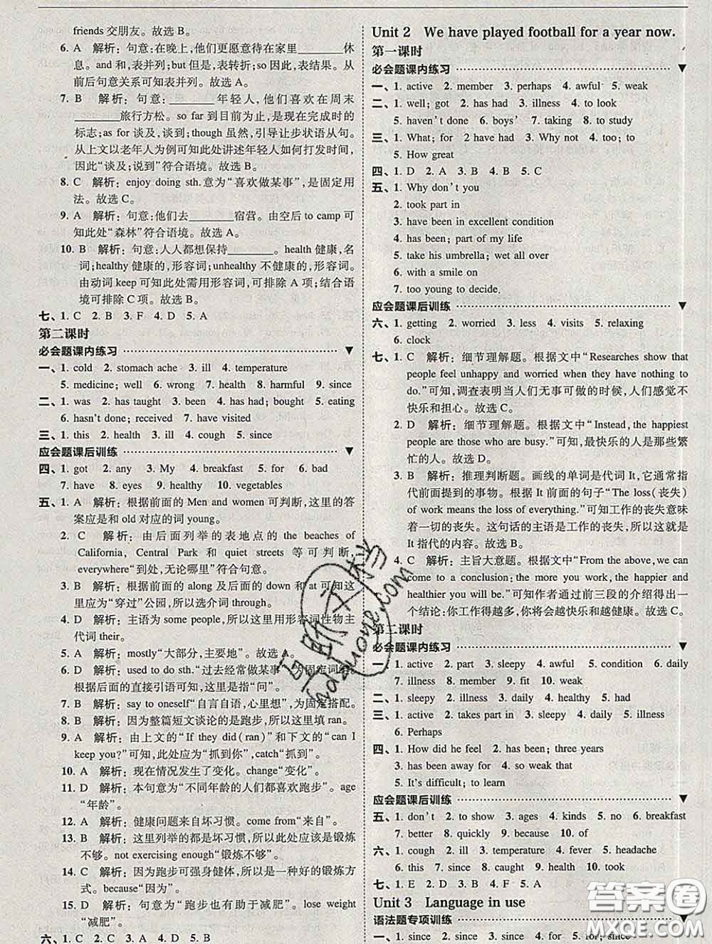 東北師范大學(xué)出版社2020春北大綠卡刷題八年級(jí)英語(yǔ)下冊(cè)外研版答案