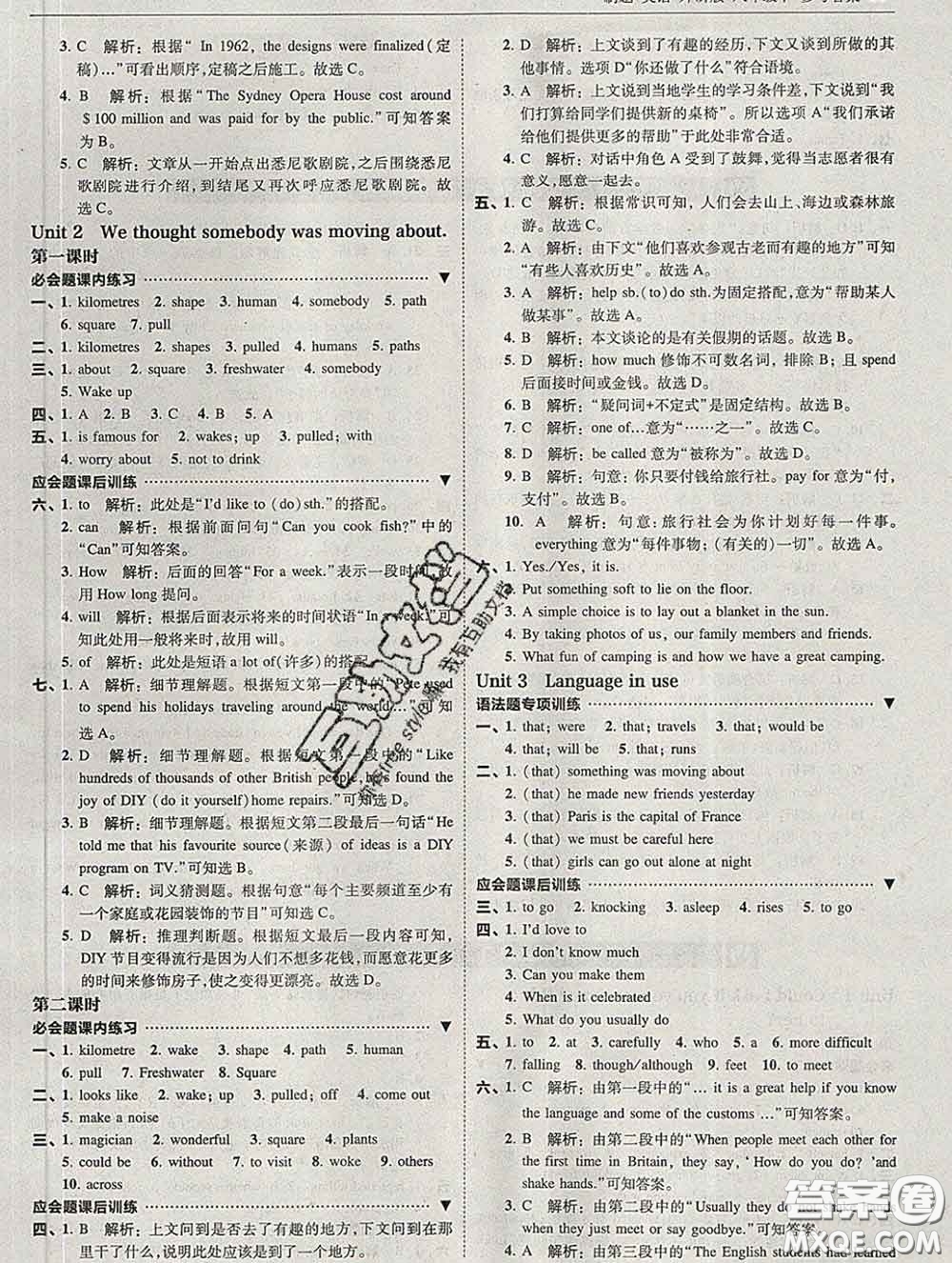 東北師范大學(xué)出版社2020春北大綠卡刷題八年級(jí)英語(yǔ)下冊(cè)外研版答案