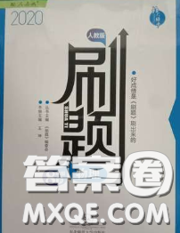 東北師范大學(xué)出版社2020春北大綠卡刷題八年級(jí)物理下冊(cè)人教版答案