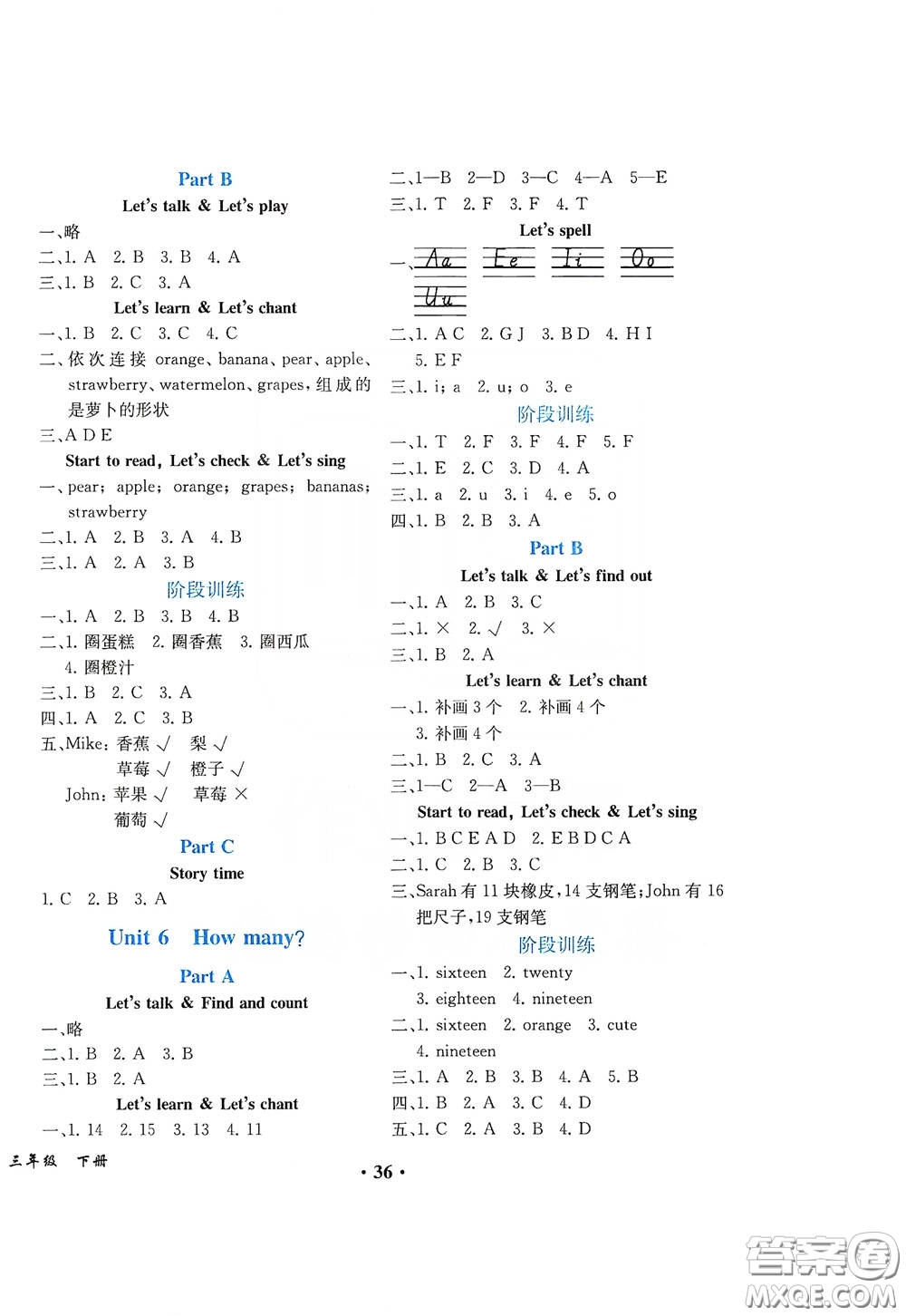 人民教育出版社2020勝券在握同步解析與測評三年級英語下冊人教PEP版重慶專版答案