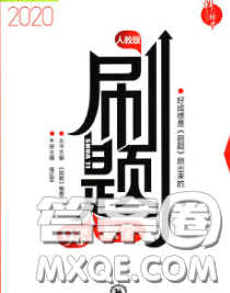 東北師范大學(xué)出版社2020春北大綠卡刷題九年級(jí)數(shù)學(xué)下冊(cè)人教版答案