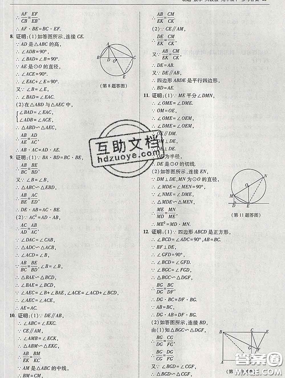 東北師范大學(xué)出版社2020春北大綠卡刷題九年級(jí)數(shù)學(xué)下冊(cè)人教版答案