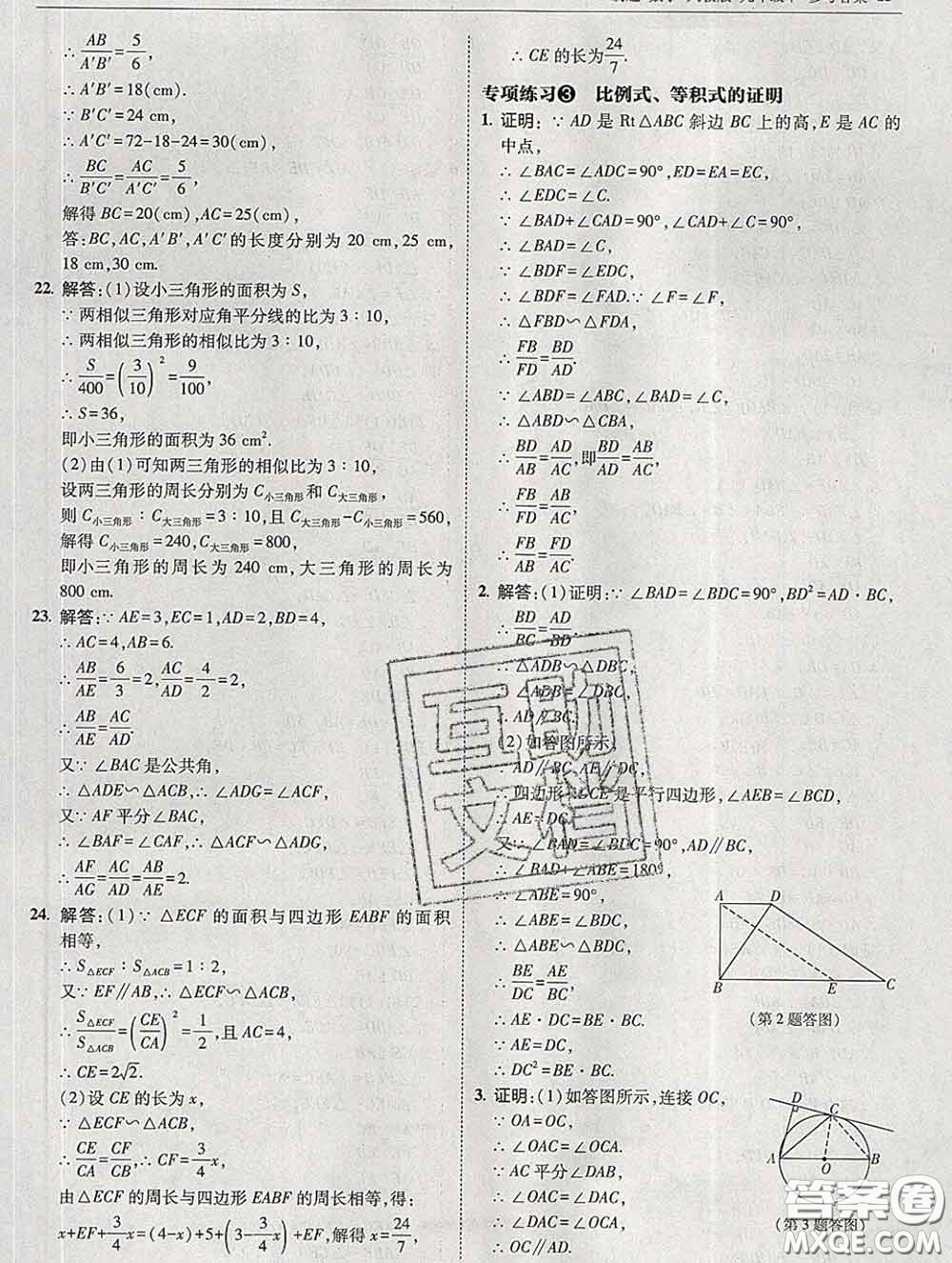 東北師范大學(xué)出版社2020春北大綠卡刷題九年級(jí)數(shù)學(xué)下冊(cè)人教版答案