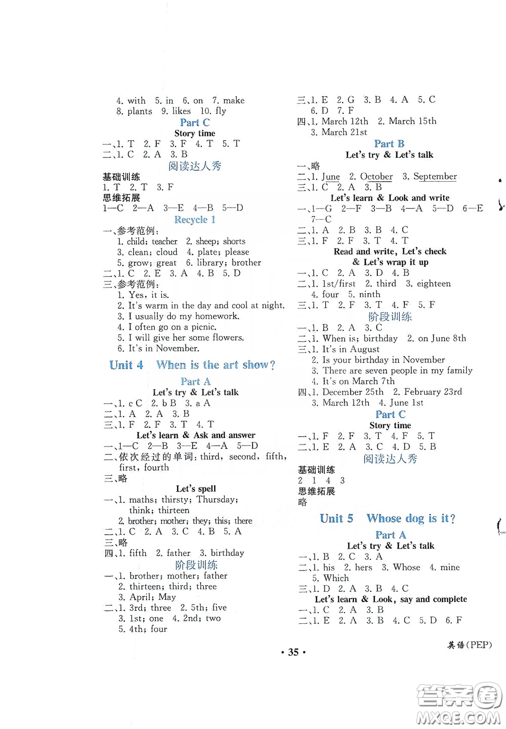 人民教育出版社2020勝券在握同步解析與測(cè)評(píng)五年級(jí)英語下冊(cè)人教PEP版重慶專版答案