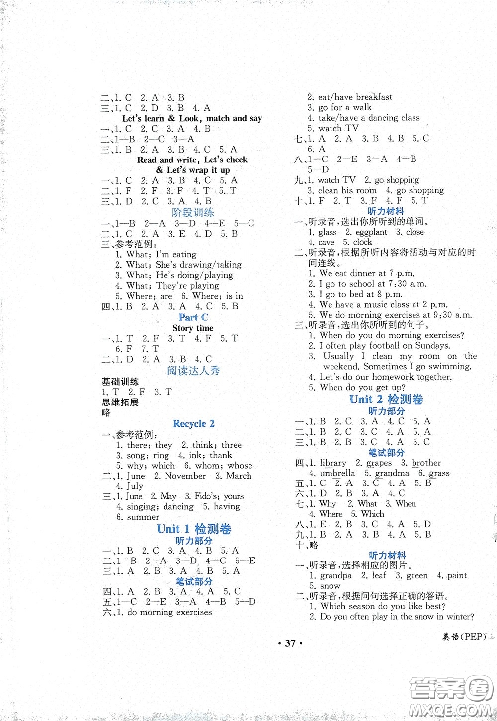 人民教育出版社2020勝券在握同步解析與測(cè)評(píng)五年級(jí)英語下冊(cè)人教PEP版重慶專版答案